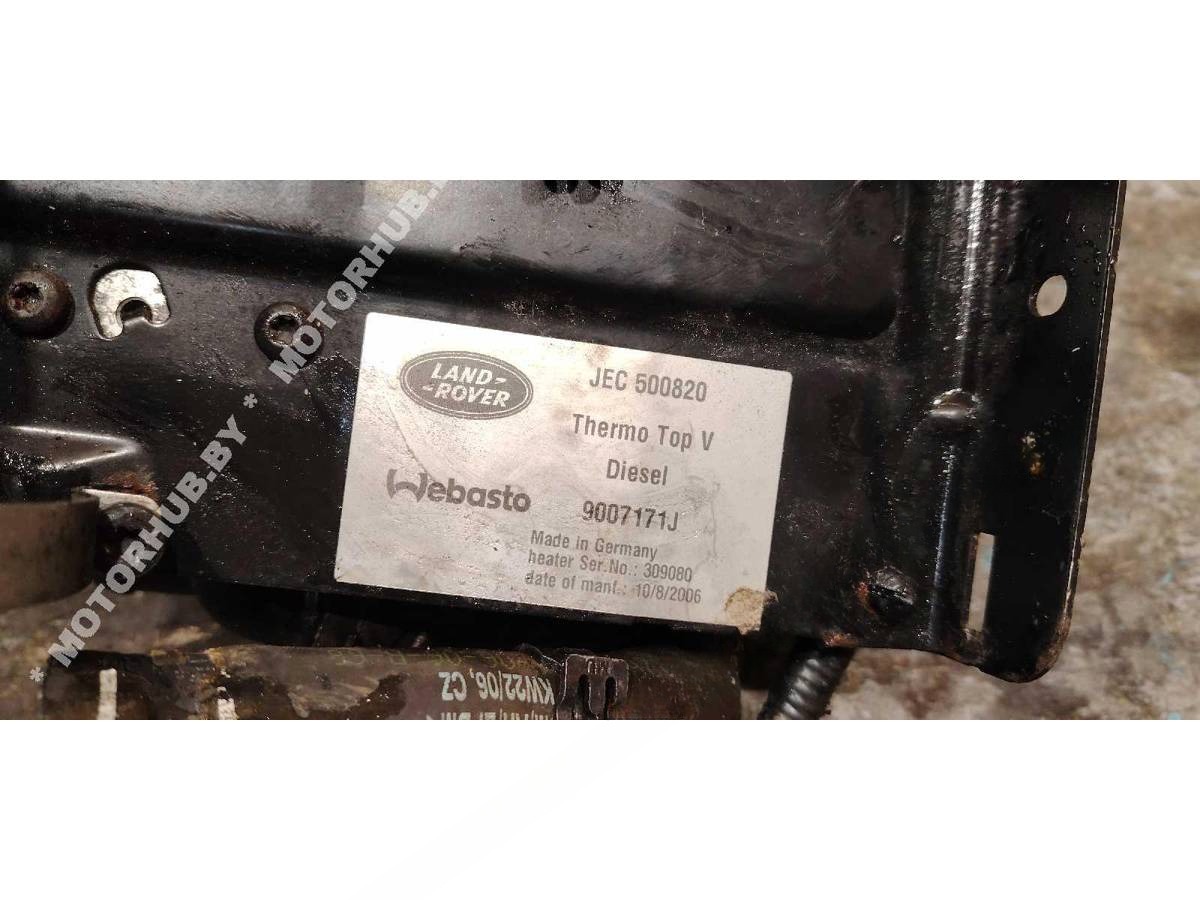Автономный отопитель Land-Rover Discovery, 2006 г., OEM JEC500820, арт. 00109007_1, фото 8