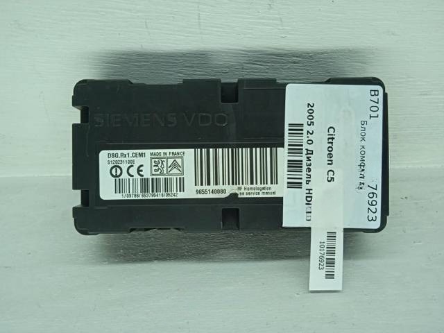 Блок управления Citroen C5, 2005 г., арт. 10176923