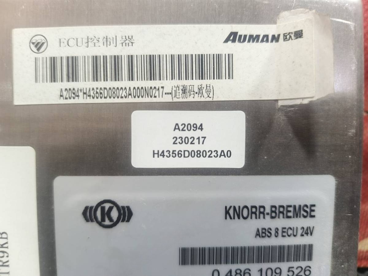 Блок управления, 2023 г., OEM H4356D08023A0, арт. 102681v1, фото 16