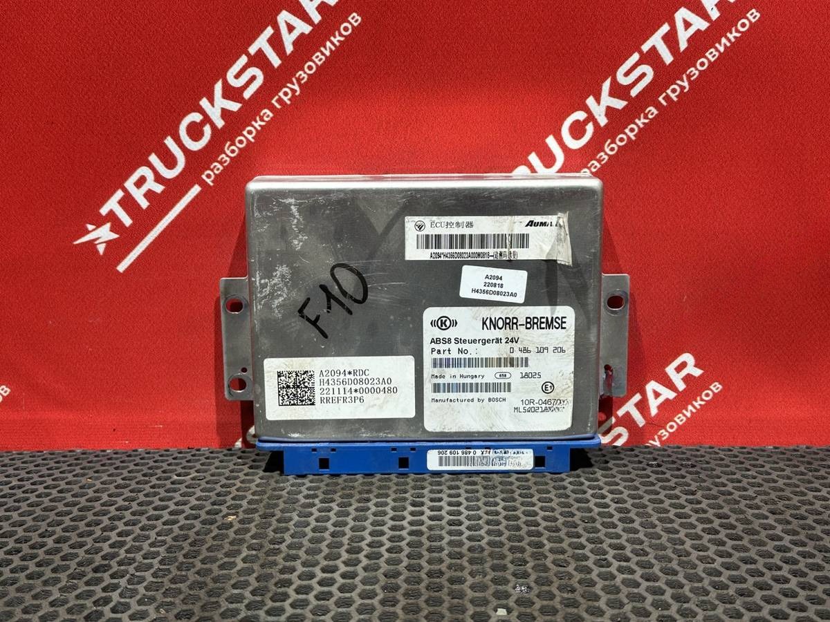 Блок управления ГАЗ Валдай EST None, 2022 г., OEM H4356D08023A0, арт. 102742v2
