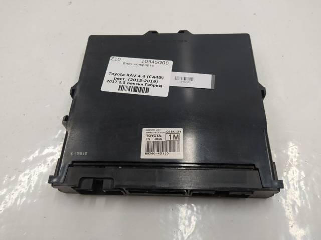 Блок комфорта Toyota RAV4, 2017 г., OEM 8926042120, арт. 10345000