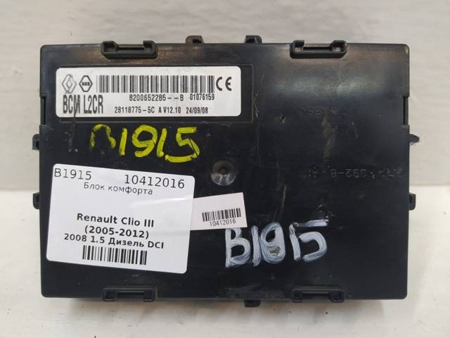 Блок комфорта Renault Clio, 2008 г., OEM 8200652285B, арт. 10412016