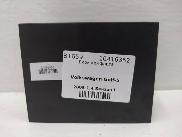 Блок комфорта Volkswagen Golf, 2005 г., OEM 1K0959433BK, арт. 10416352, фото 3