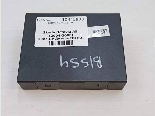 Блок комфорта Skoda Octavia, 2007 г., OEM 1K0959433CN, арт. 10443903