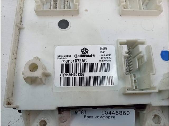Блок комфорта Chrysler 300C, 2012 г., OEM 68164872AC, арт. 10446860, фото 3