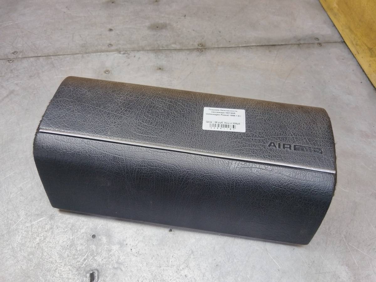 Подушка SRS пассажира Volkswagen Passat B4, 1993 г