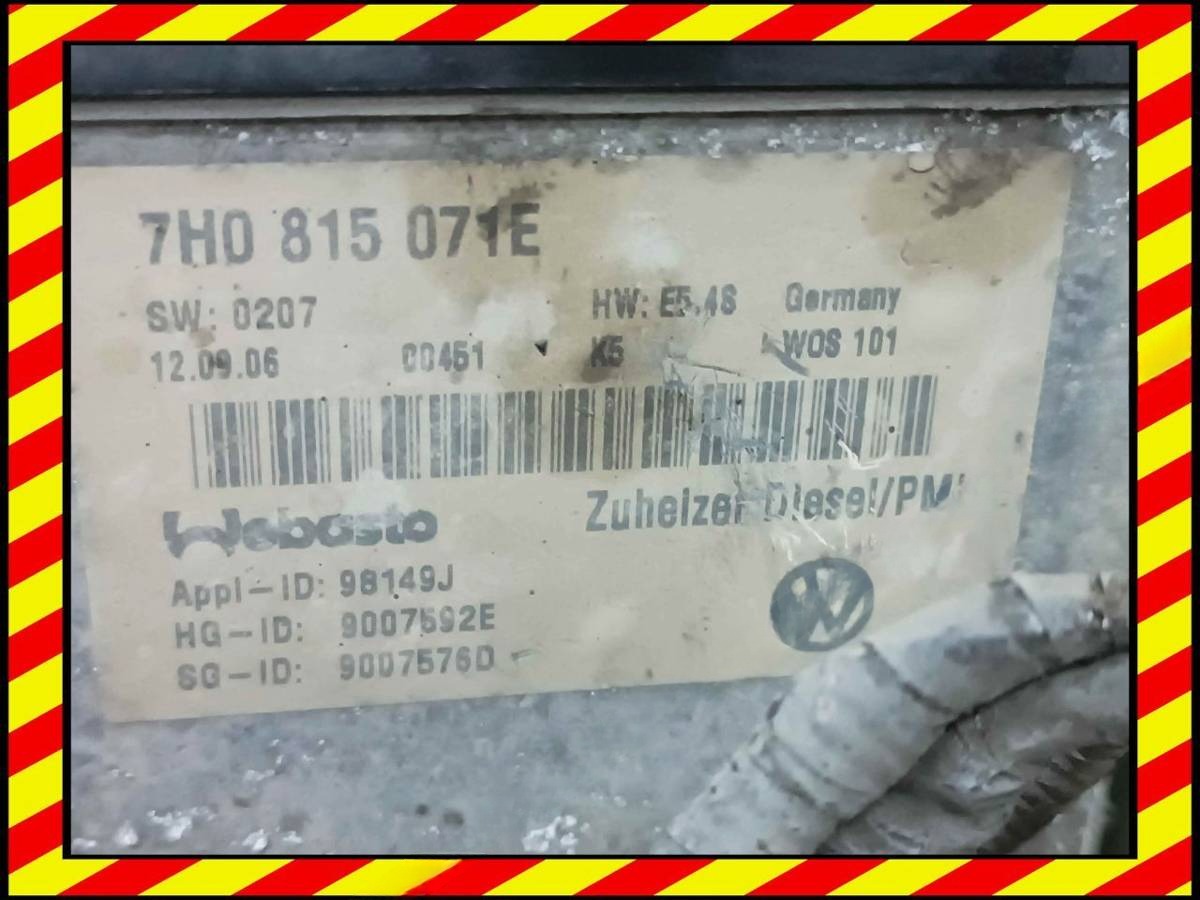Автономный отопитель Peugeot Expert, 2007 г., OEM 7H0815071E, арт. 106592359, фото 7
