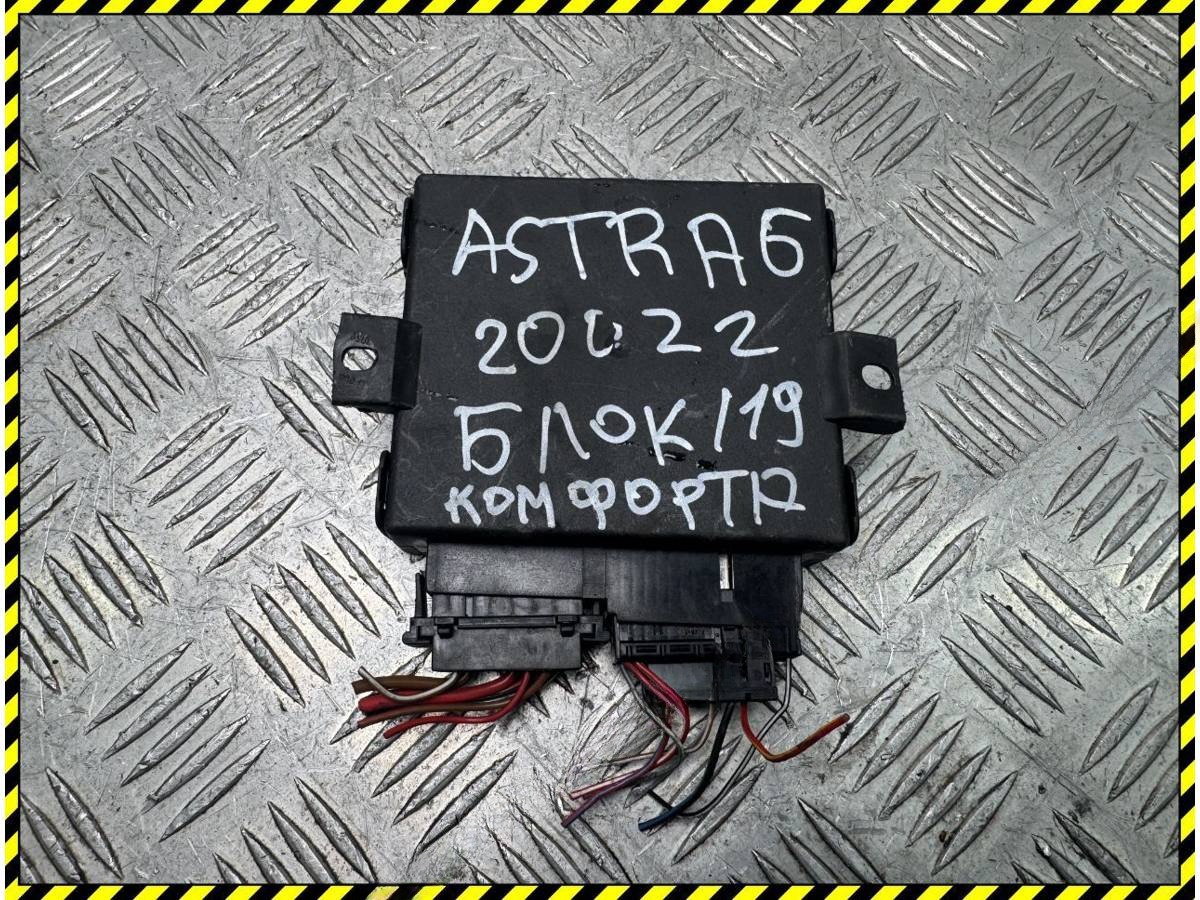 Блок комфорта Opel Astra G, 2002 г., OEM 24437076, арт. 113193193