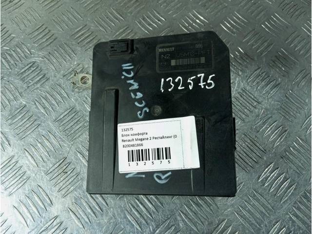Блок комфорта Renault Megane, 2008 г., OEM 8200481866, арт. 132575