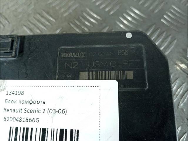 Блок комфорта Renault Scenic, 2005 г., OEM 8200481866G, арт. 134198, фото 3