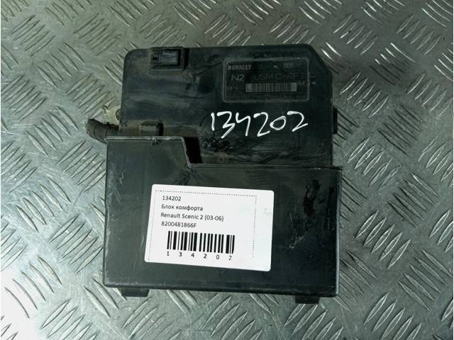 Блок комфорта Renault Scenic, 2005 г., OEM 8200481866F, арт. 134202