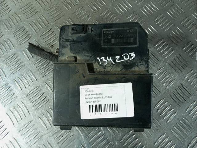 Блок комфорта Renault Scenic, 2005 г., OEM 8200481866F, арт. 134203