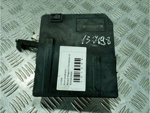 Блок комфорта Renault Megane, 2008 г., OEM 8200481866K, арт. 137698
