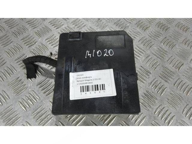 Блок комфорта Renault Megane, 2005 г., OEM 8200481866J, арт. 141020