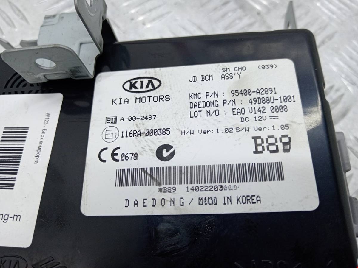 Блок комфорта Kia Ceed, 2014 г., OEM 95400A2891, арт. 1735294, фото 3