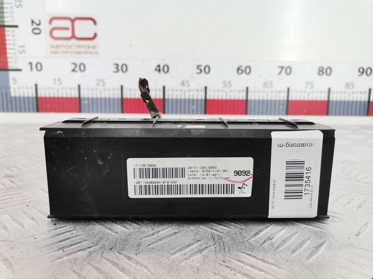 Блок комфорта Opel Meriva, 2011 г., OEM 13579092, арт. 1735416