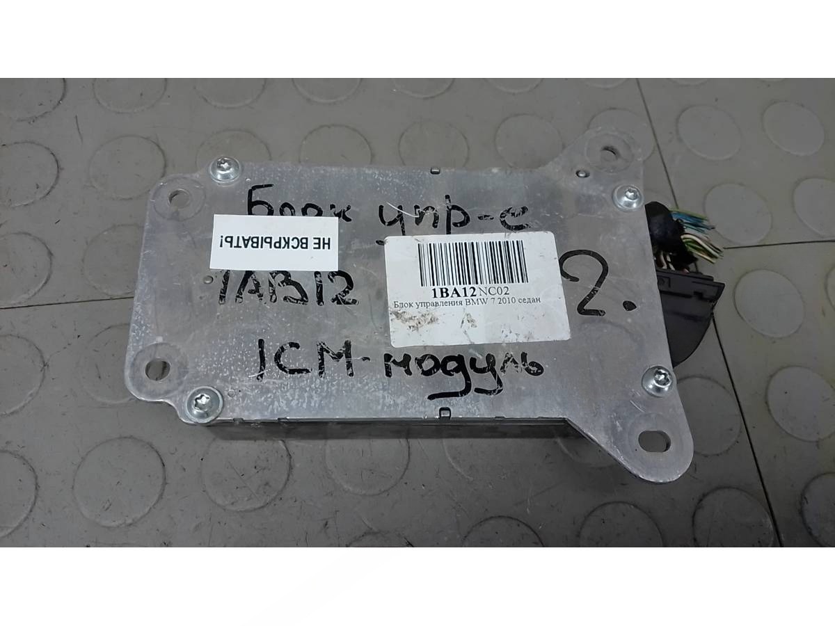 Блок управления BMW F01/F02 F01, 2010 г., OEM 6791218019, арт. 1BA12NC02, фото 3