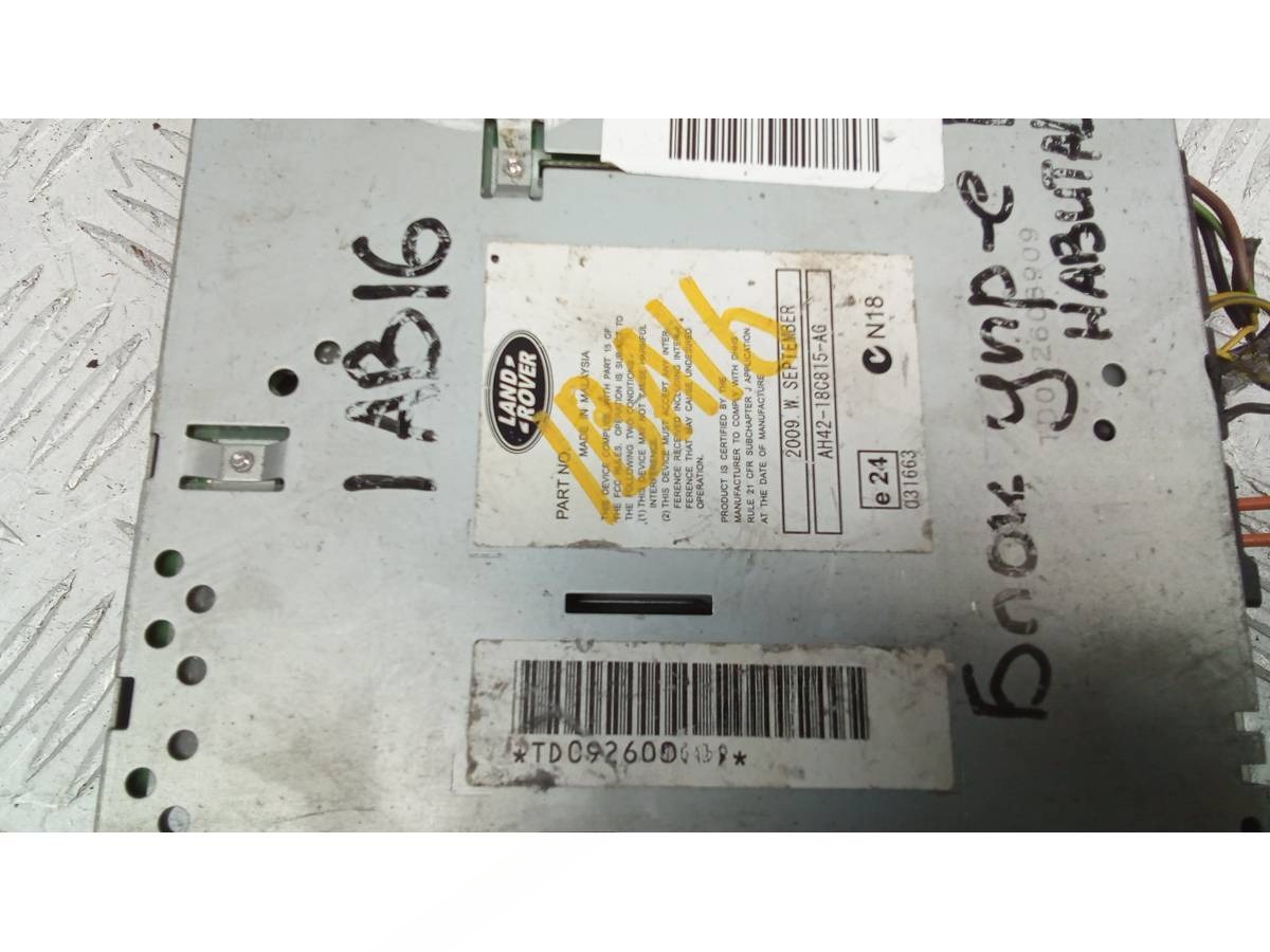 Блок управления Land-Rover Range Rover, 2010 г., OEM TD092608909, арт. 1BA16NC03, фото 2