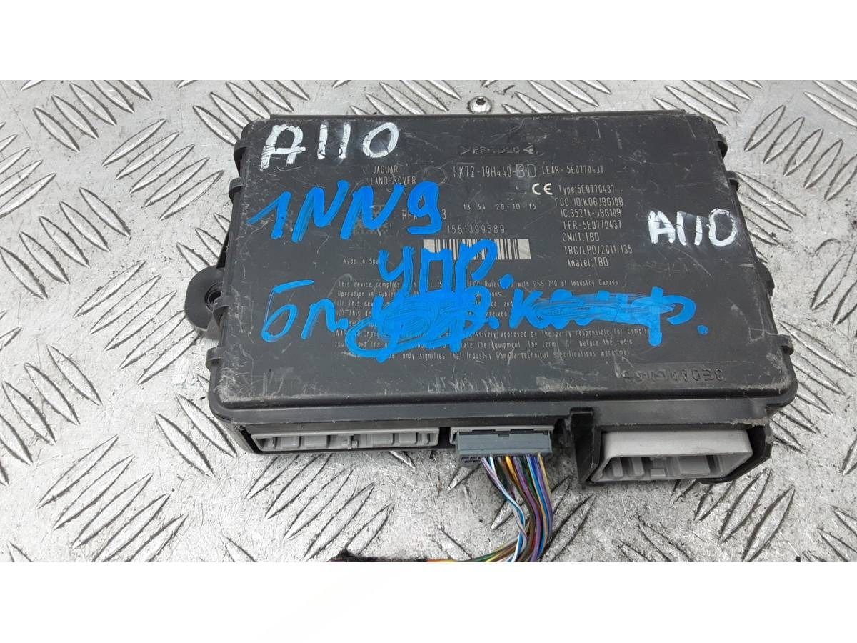 Блок управления Jaguar XF (X260), 2016 г., OEM 1551399689, арт. 1NN09NC01