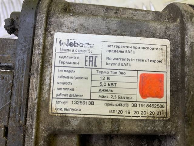 Автономный отопитель Nissan Pathfinder Внедорожник, 2012 г., OEM 1325913B, арт. 239896, фото 6