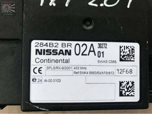Блок комфорта Nissan X-Trail T31, 2013 г., арт. 35467701, фото 2