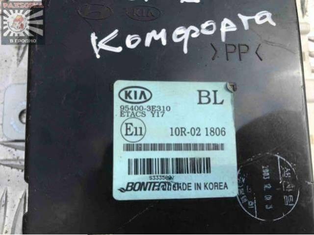Блок комфорта Kia Sorento, 2004 г., арт. 35468561, фото 2