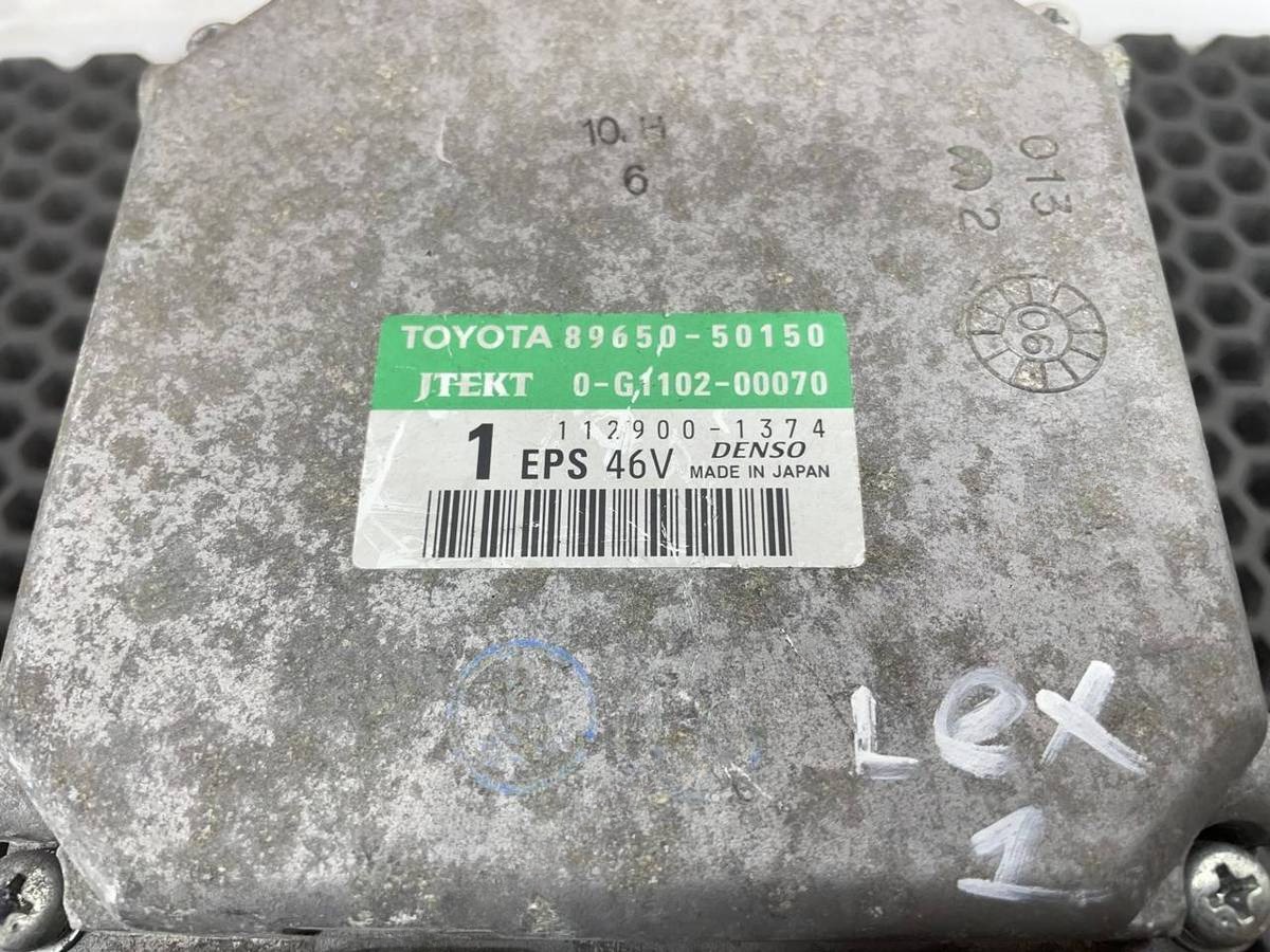 Блок управления Lexus LS, 2008 г., OEM 8965050150, арт. 51692, фото 2