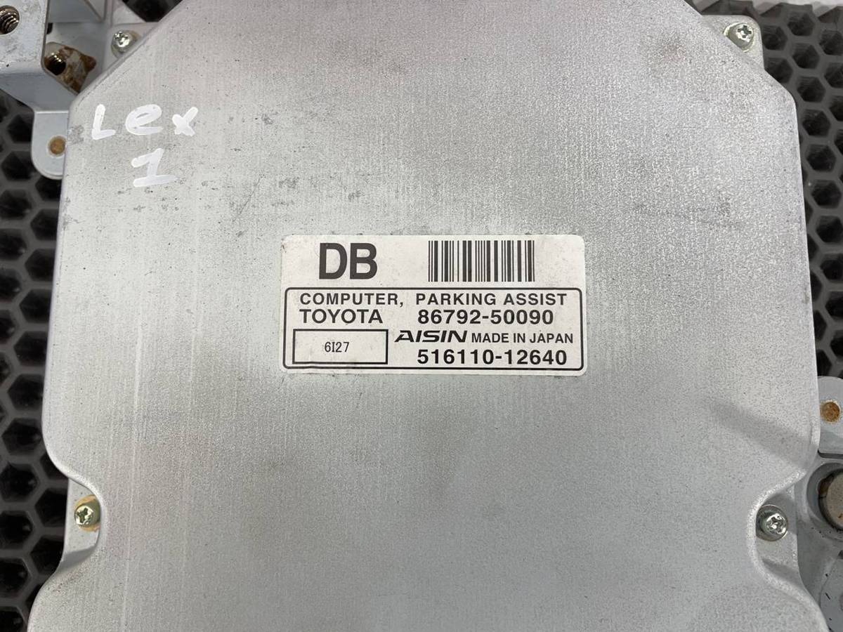 Блок управления Lexus LS, 2008 г., OEM 8679250090, арт. 51705, фото 2