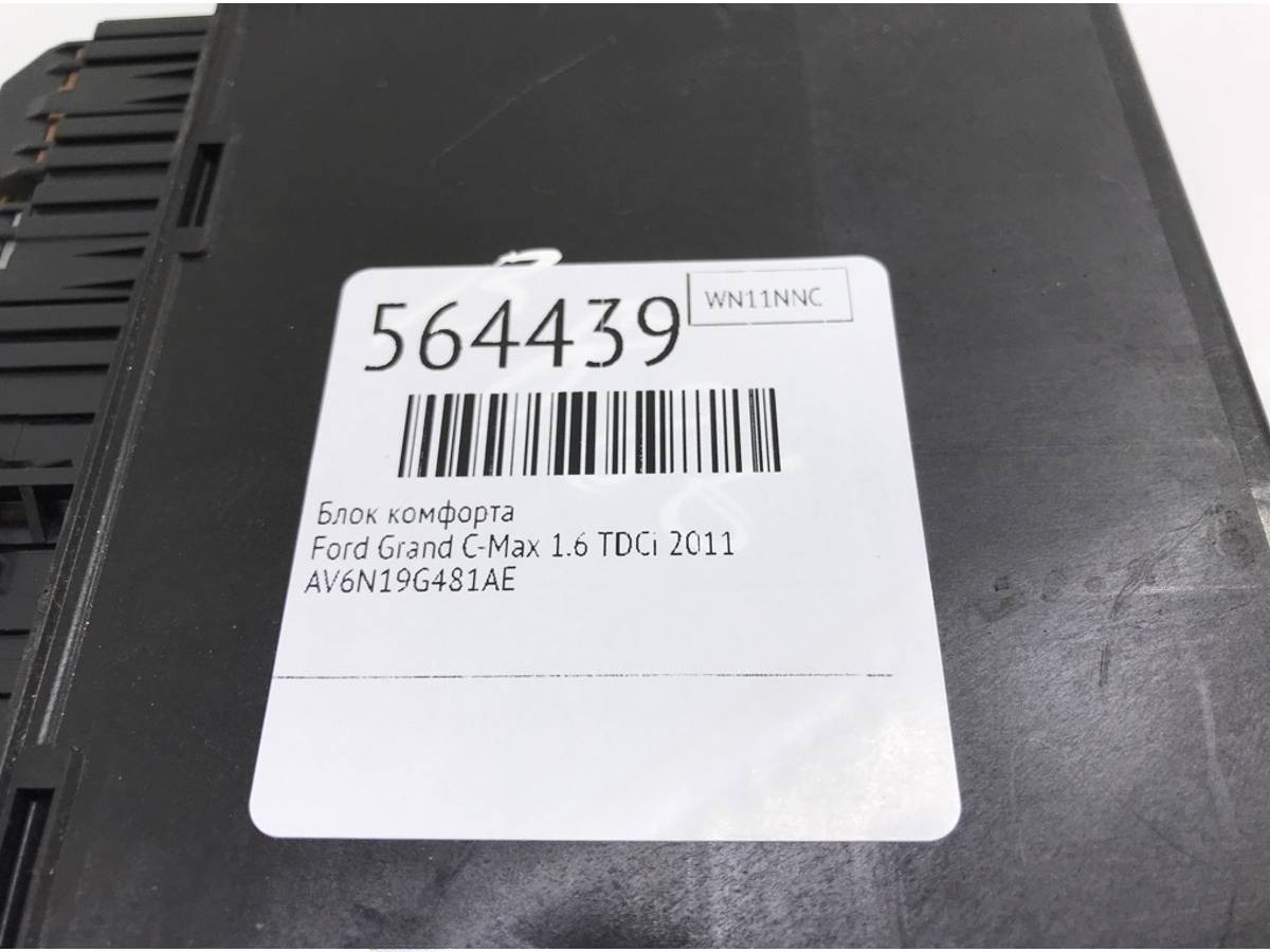 Блок комфорта Ford Grand C-Max, 2011 г., OEM AV6N19G481AE, арт. 564439, фото 6
