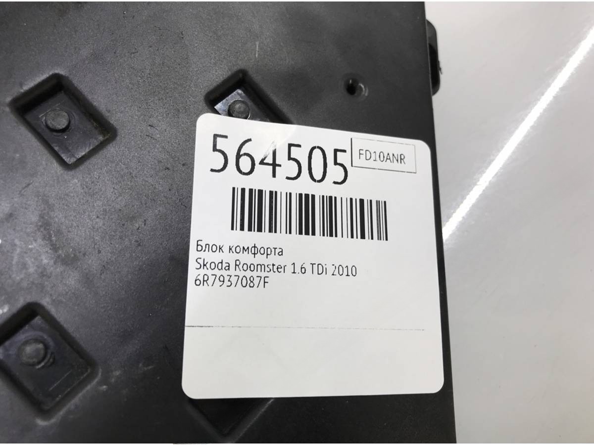 Блок комфорта Skoda Roomster, 2010 г., OEM 6R7937087F, арт. 564505, фото 6