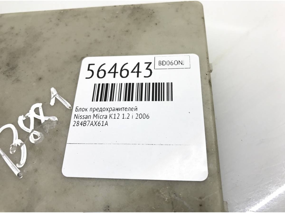 Блок комфорта Nissan Micra K12, 2006 г., OEM 284B7AX61A, арт. 564643, фото 6