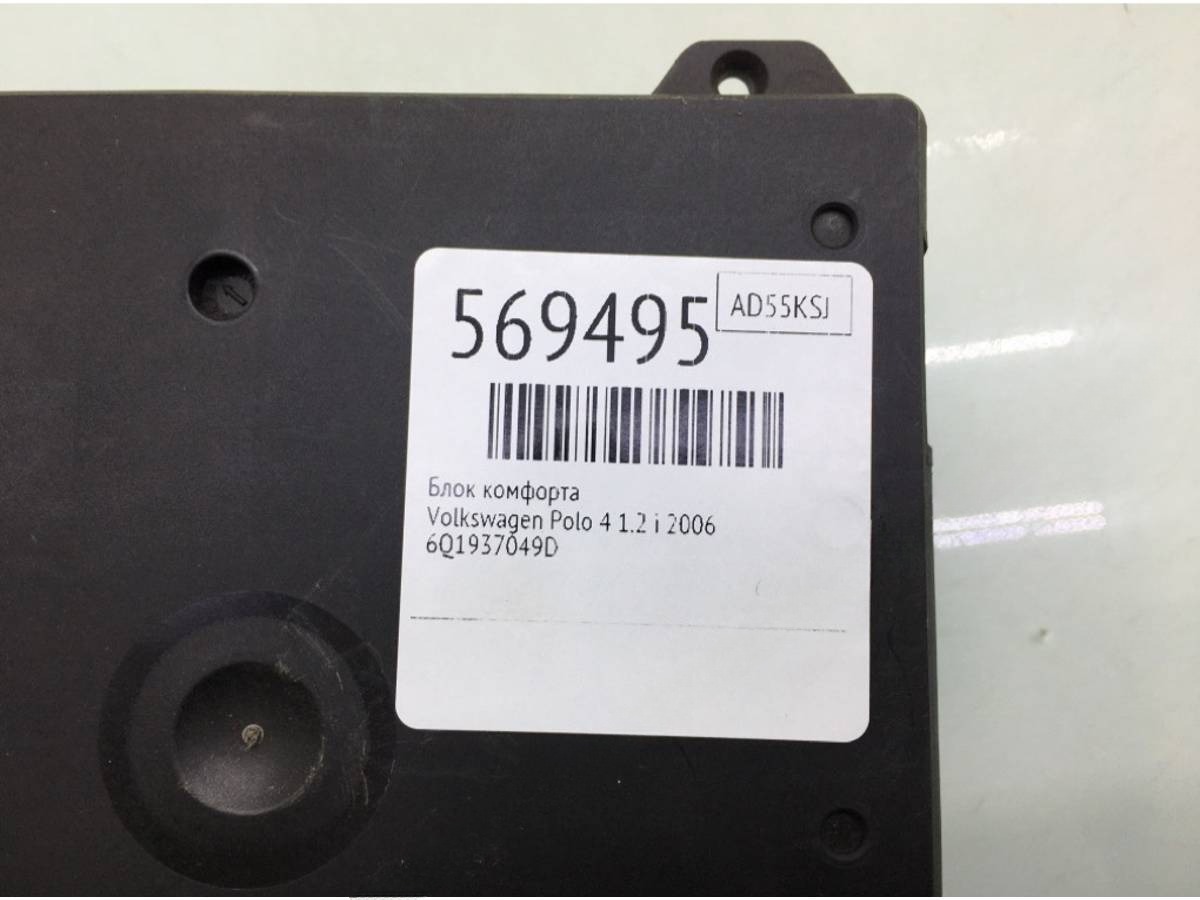 Блок комфорта Volkswagen Polo, 2006 г., OEM 6Q1937049D, арт. 569495, фото 6
