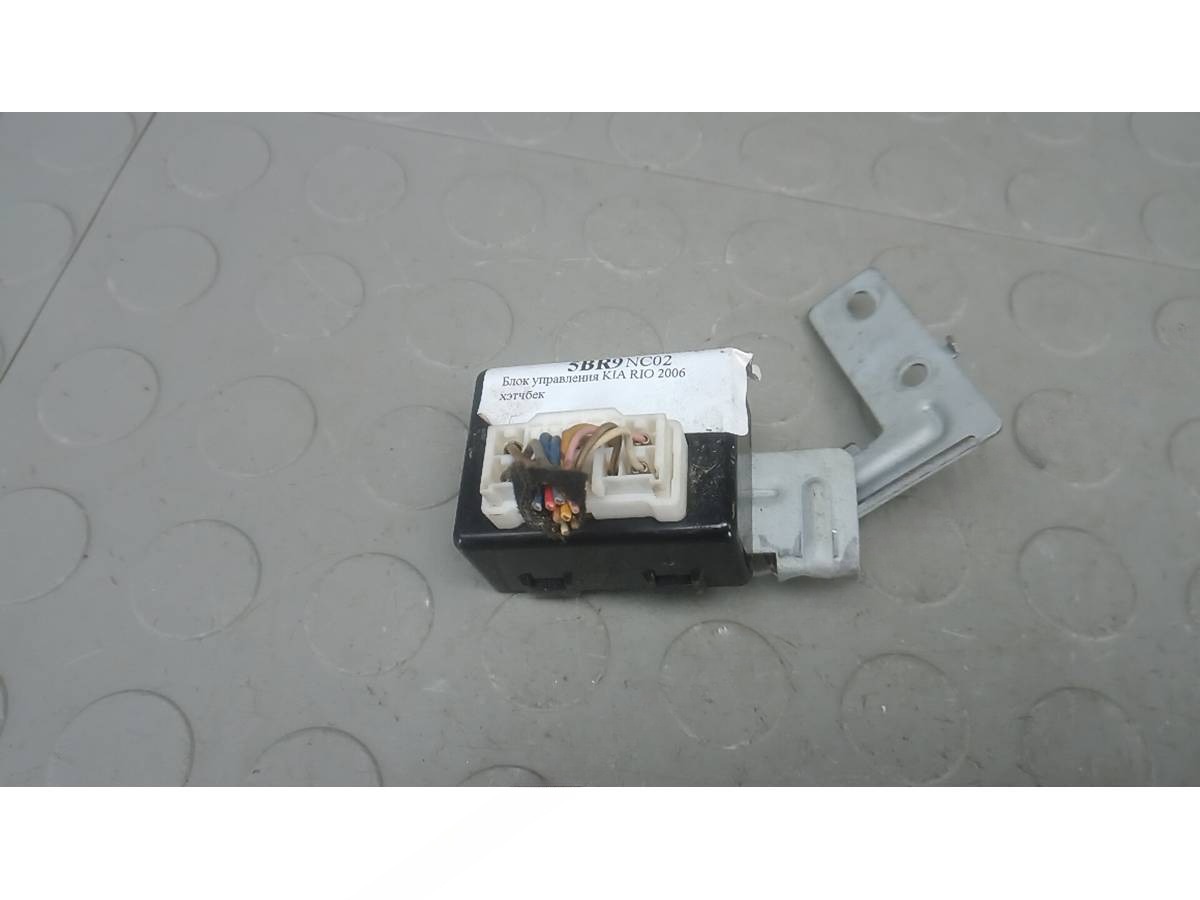Блок управления Kia Rio, 2006 г., OEM 952301G100, арт. 5BR09NC02