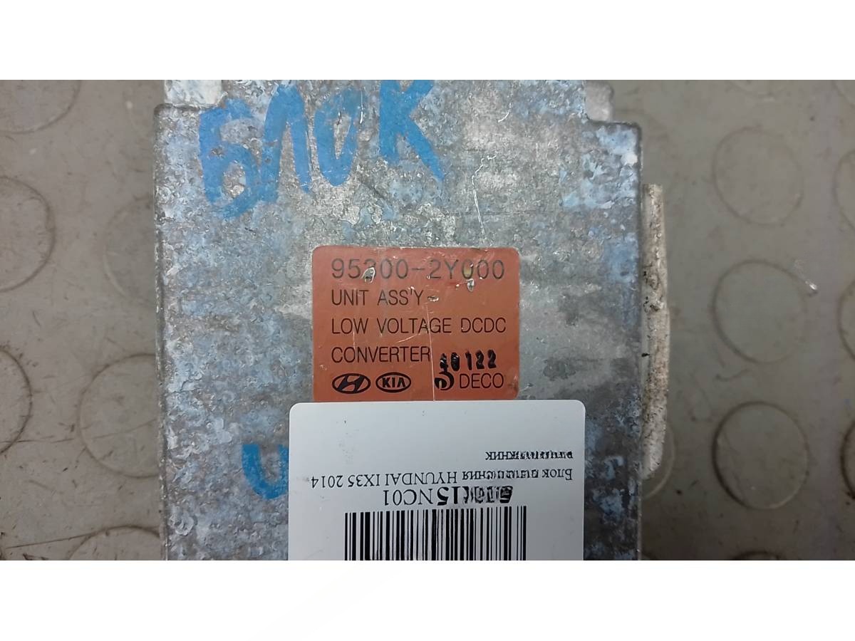 Блок управления Hyundai ix35, 2014 г., OEM 953002Y000, арт. 5BR15NC01, фото 2