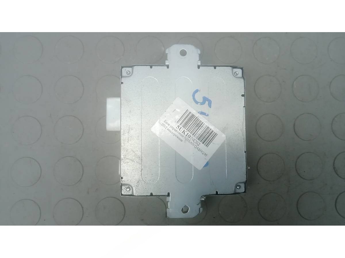 Блок управления Nissan Qashqai J10 +2, 2012 г., OEM 292A51VA0B, арт. 5UK10NC02, фото 2
