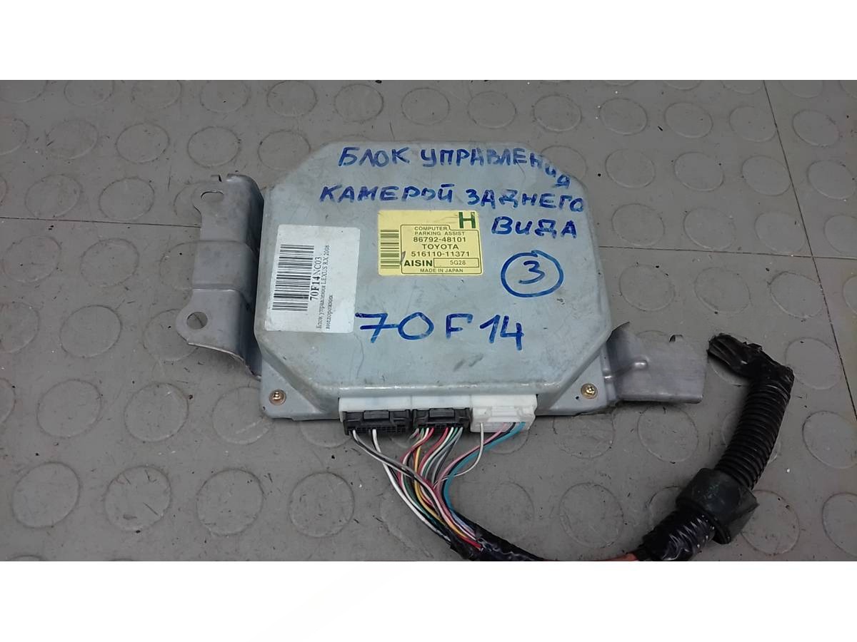 Блок управления Lexus RX, 2008 г., OEM 30713512, арт. 70F14NC03