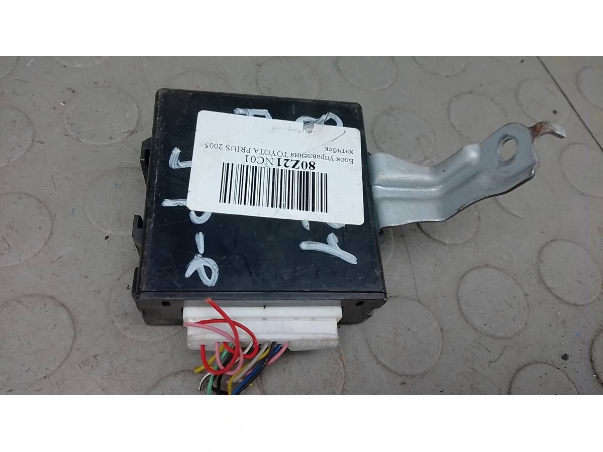 Блок управления Toyota Prius XW20, 2005 г., OEM 8973047020, арт. 80Z21NC01, фото 3