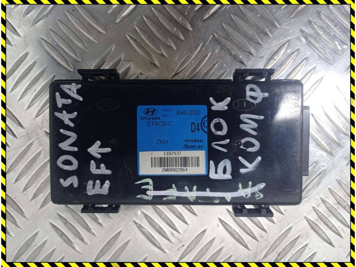 Блок комфорта Hyundai Sonata (EF), 2005 г., OEM 954003D300, арт. 83996307, фото 3
