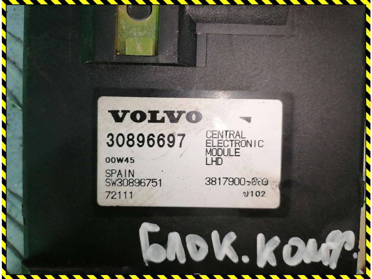 Блок комфорта Volvo S40, 1997 г., OEM 30896697, арт. 85981604, фото 2