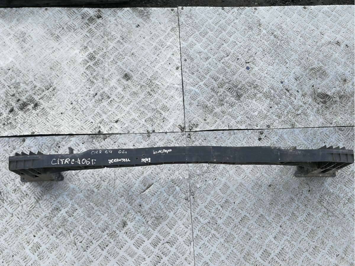 Усилитель бампера переднего Citroen C4, 2006 г