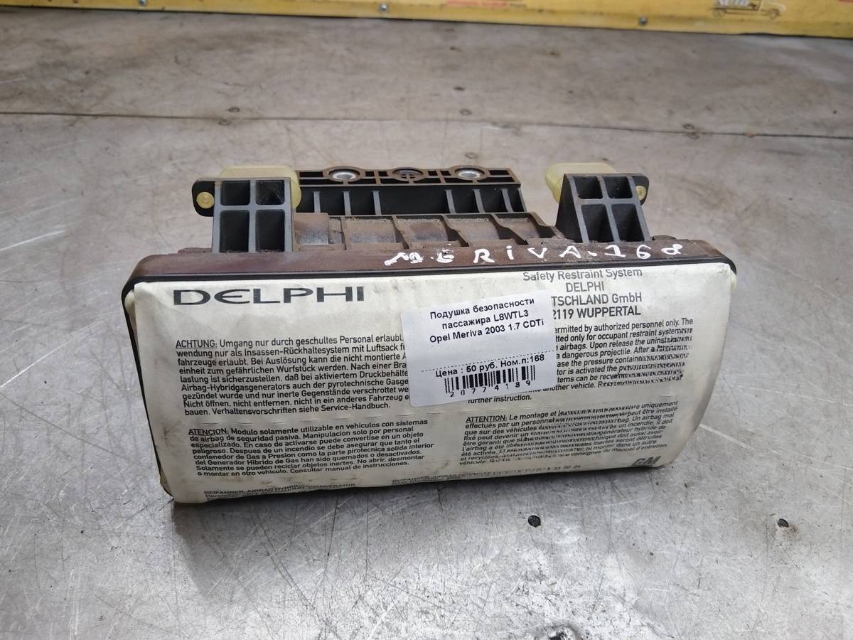Подушка безопасности пассажира Opel Meriva, 2002 г