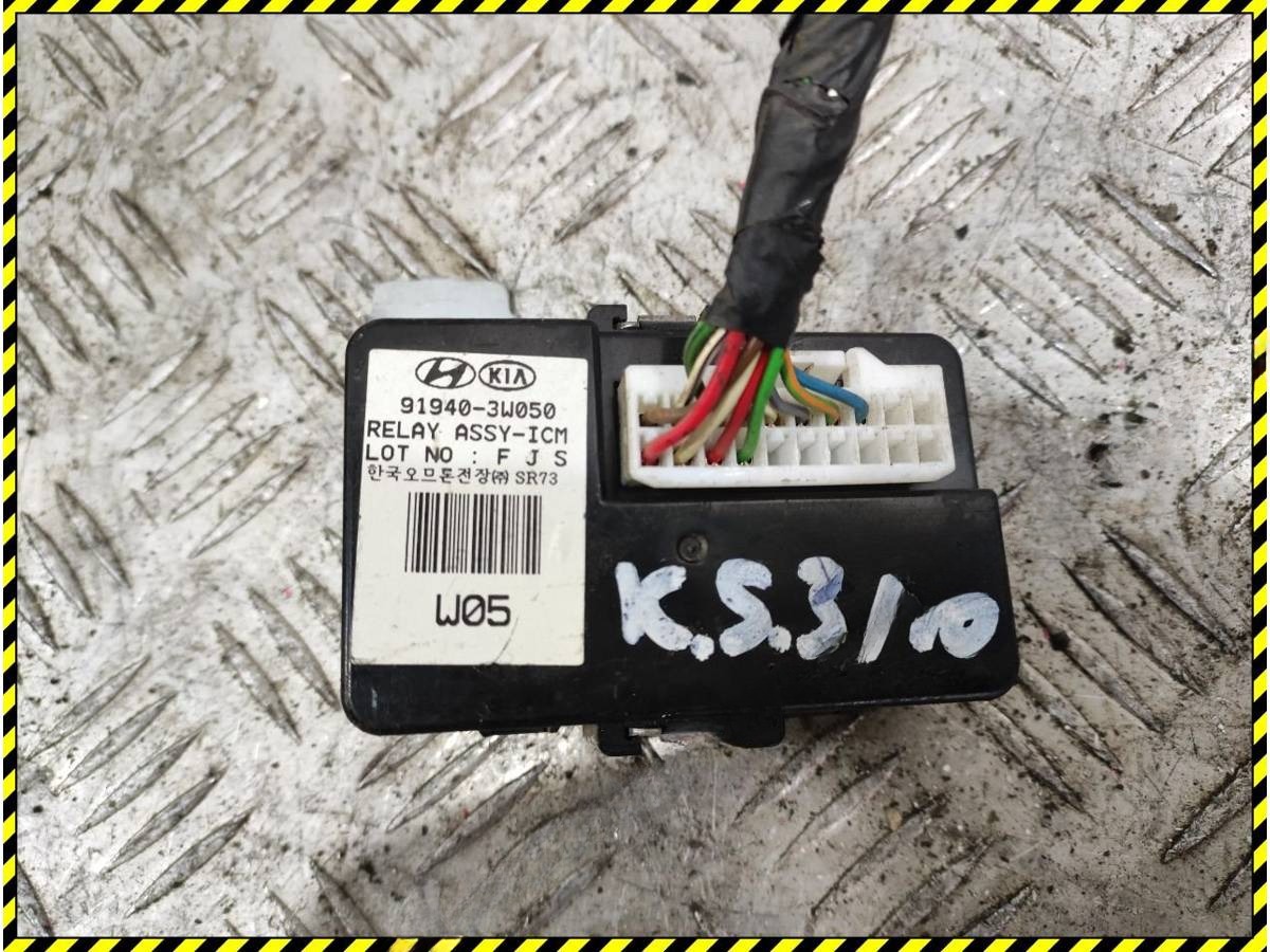 Блок комфорта Kia Sportage, 2012 г., OEM 919403w050, арт. 91374679