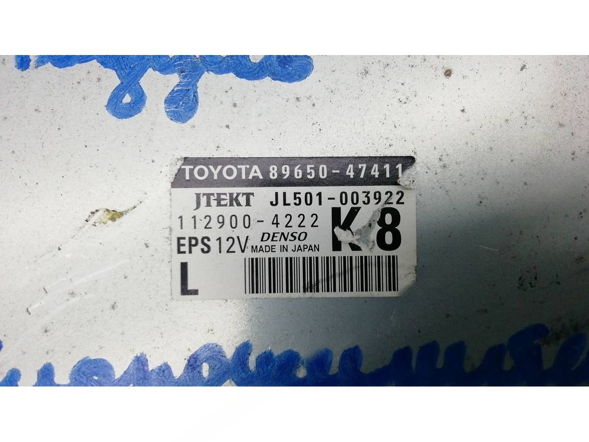 Блок управления Toyota Prius V ZFW41, 2013 г., OEM 8965047411, арт. 94C05NC04, фото 2