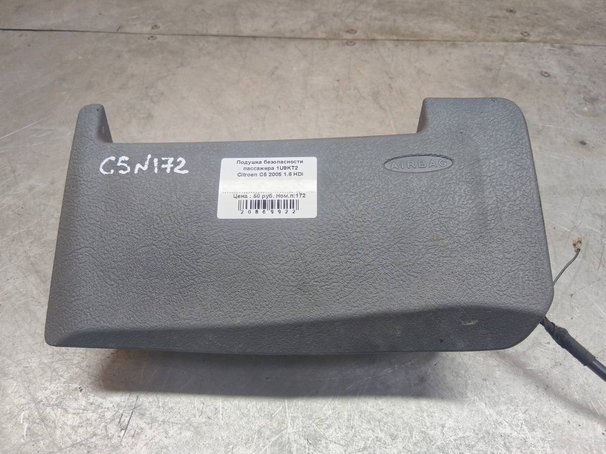 Подушка безопасности пассажира Citroen C5, 2004 г