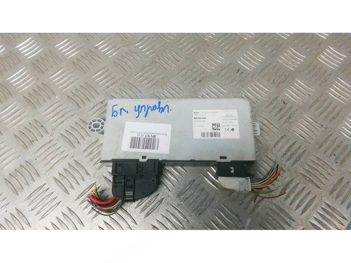 Блок управления BMW F10/F11/GT F07 F10/F11, 2011 г., OEM 61359257039, арт. BVN05NC01