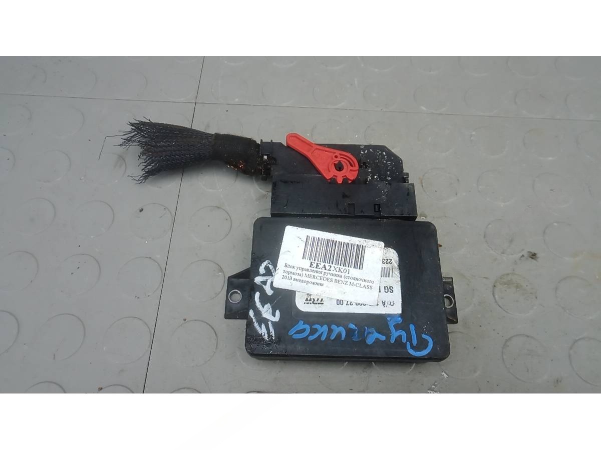 Блок управления Mercedes ML W166 W166, 2013 г., OEM A1669002700, арт. EEA02XK01