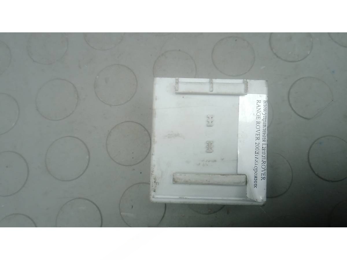 Блок управления Land-Rover Range Rover, 2002 г., OEM 55892110, арт. GUK05NC01, фото 3