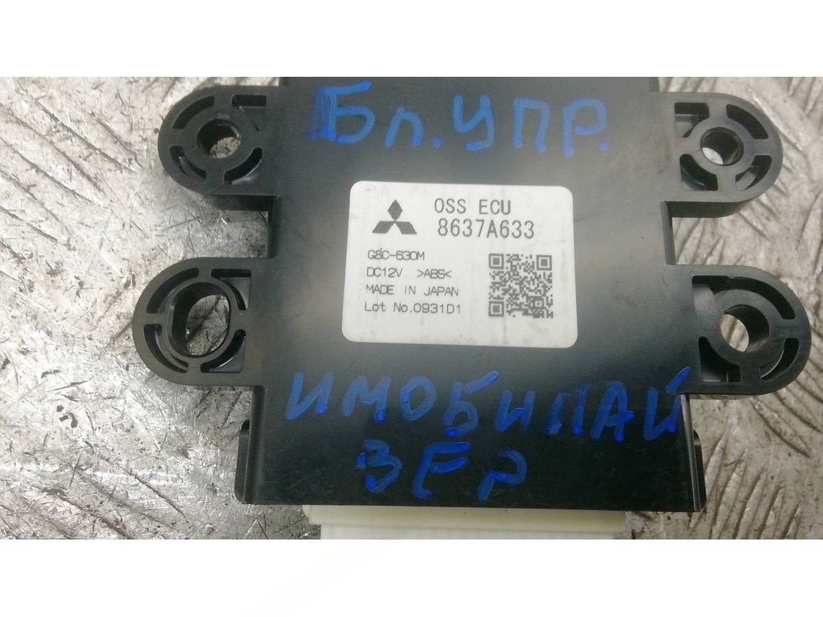 Блок управления Mitsubishi ASX, 2011 г., OEM 8637A633, арт. KVN19NC02, фото 2