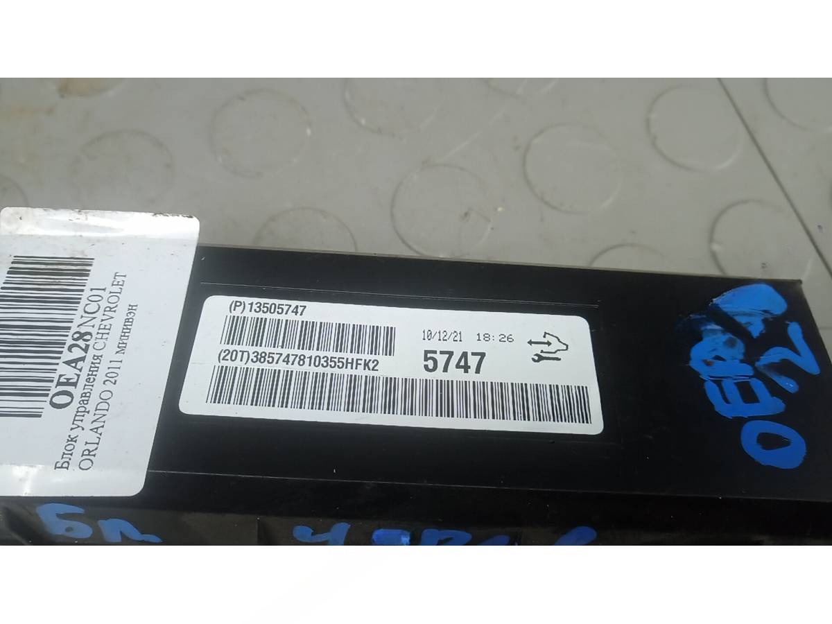 Блок управления Chevrolet Orlando, 2011 г., OEM 13505747, арт. OEA28NC01, фото 2
