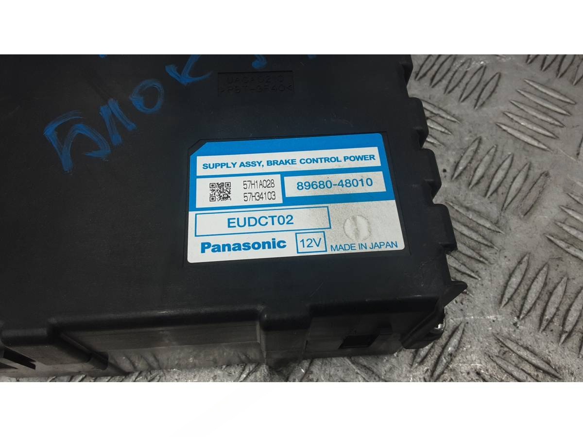 Блок управления Lexus GS, 2005 г., OEM 8968048010, арт. PUK14NC04, фото 2